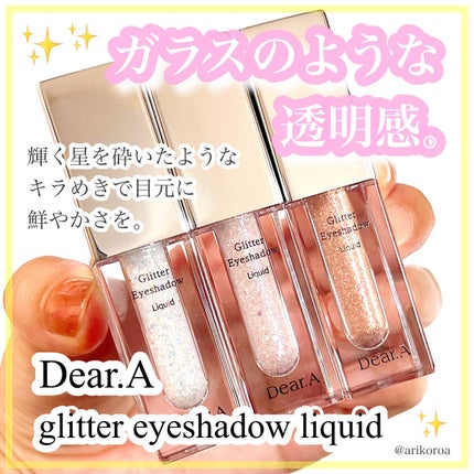 グリッターアイシャドウ/Dear.A/グリッターを使ったクチコミ(1枚目)
