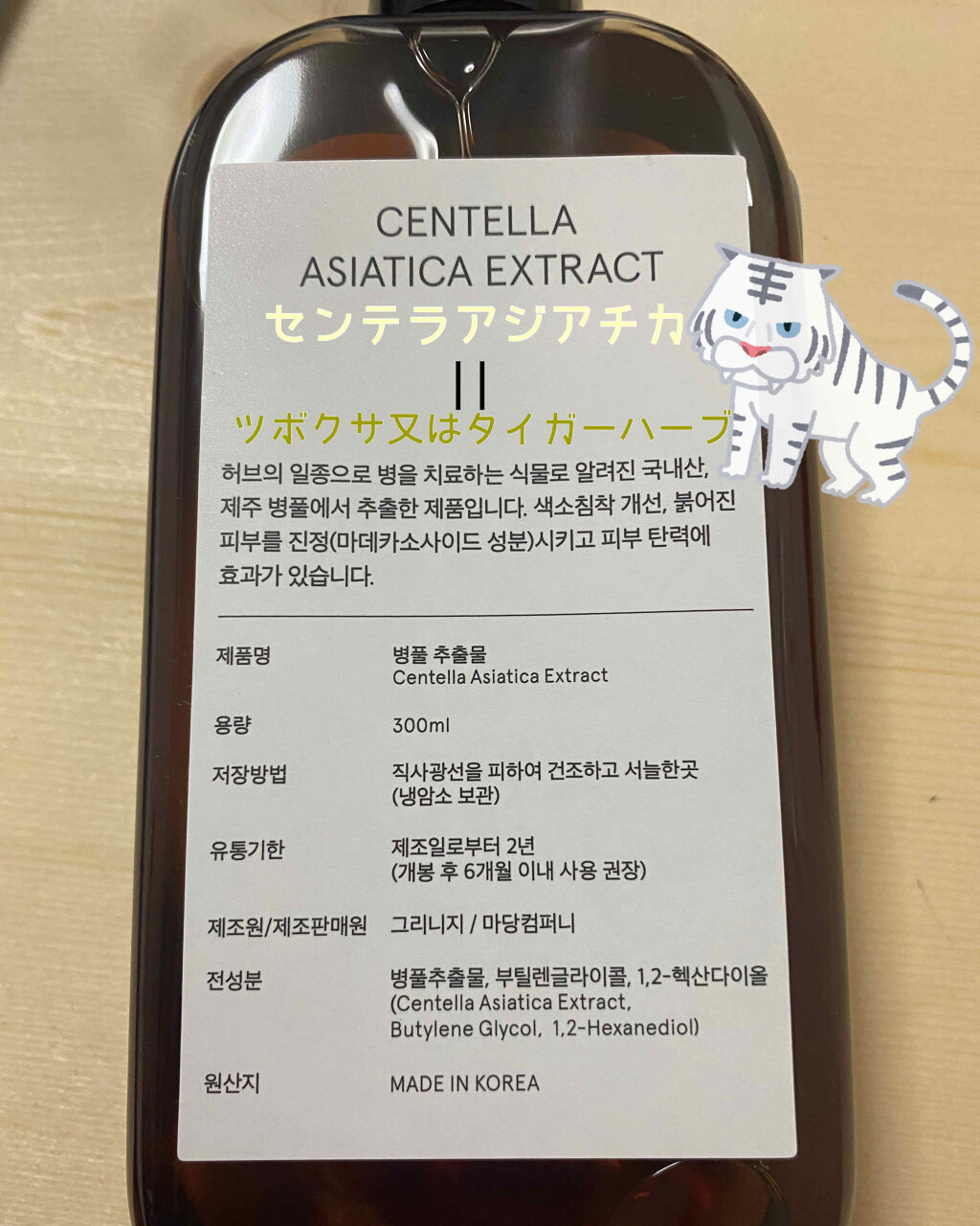 ツボクサ化粧水/ONE THING/化粧水を使ったクチコミ（2枚目）