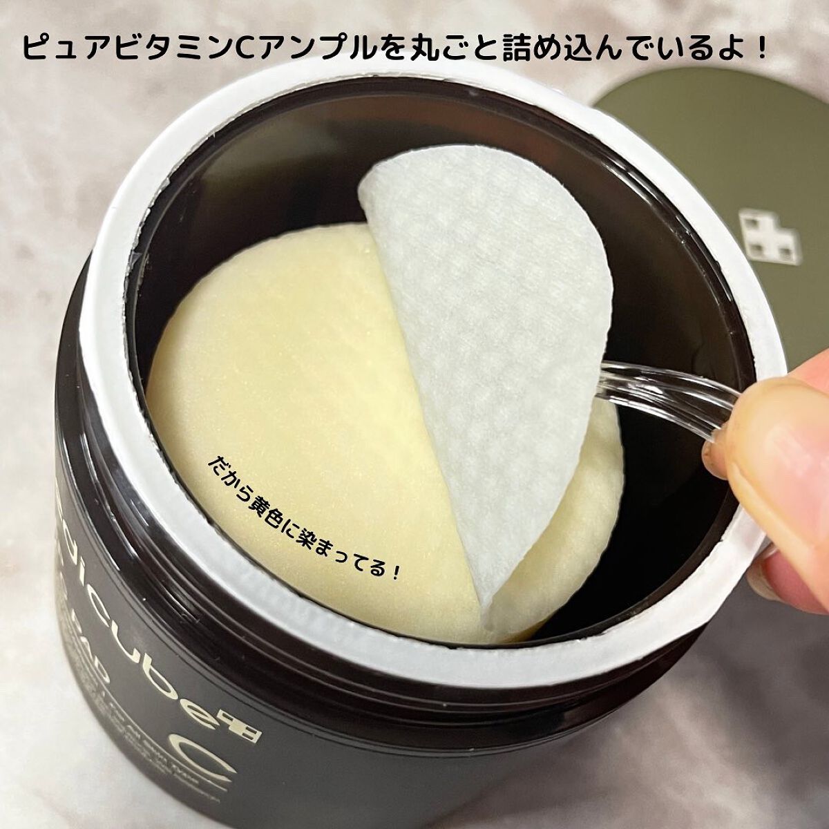 ディープビタCパッド/MEDICUBE/トナーパッドを使ったクチコミ(3枚目)