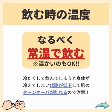 あなたの肌に合ったスキンケア💐コーくん on LIPS 「【知らないと損。】毛穴悩み別飲み物リスト💡..あなたの毛穴の開..」（2枚目）