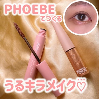 マルチグリッター/PHOEBE BEAUTY UP/リキッドアイシャドウを使ったクチコミ（1枚目）