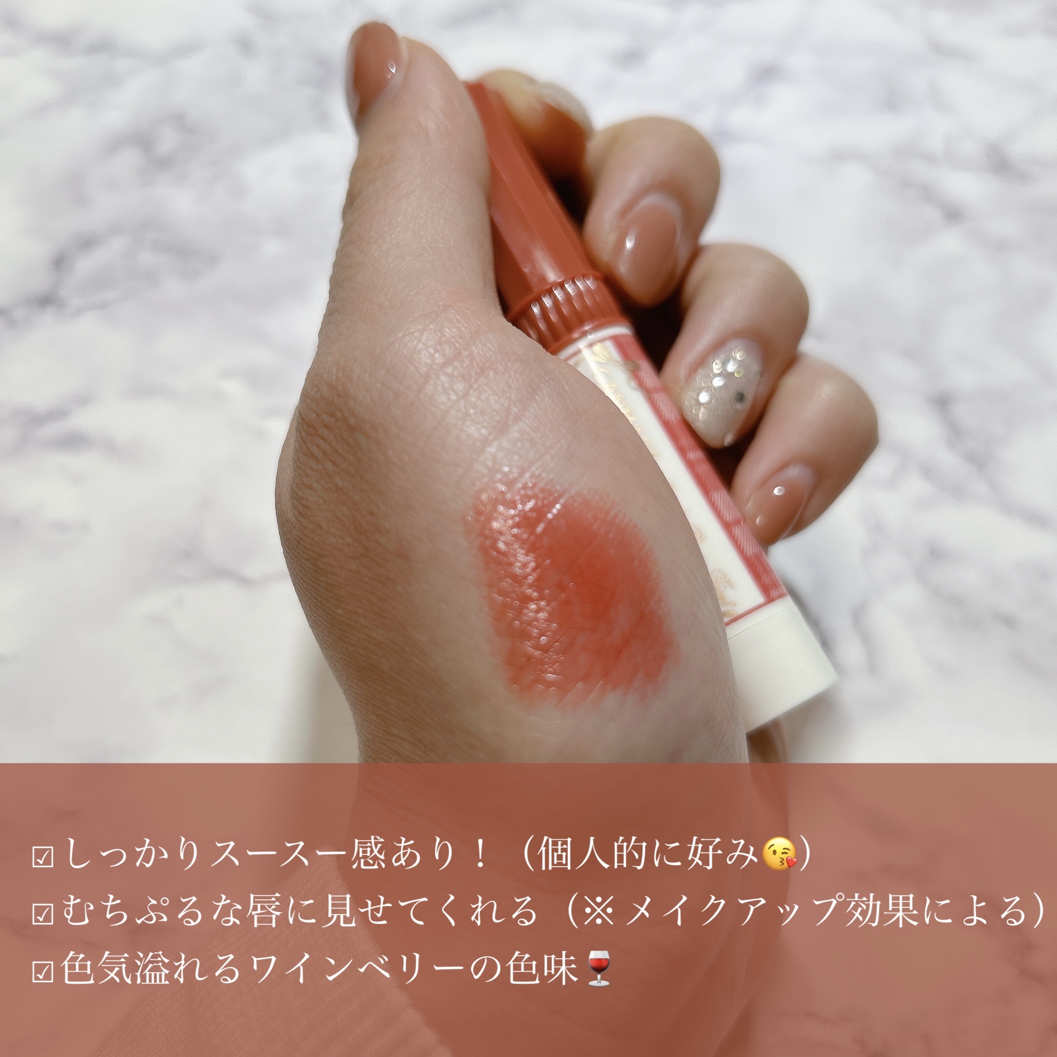 むちぷるティント 03 ワインベリー/キャンメイク/リップティントを使ったクチコミ（3枚目）