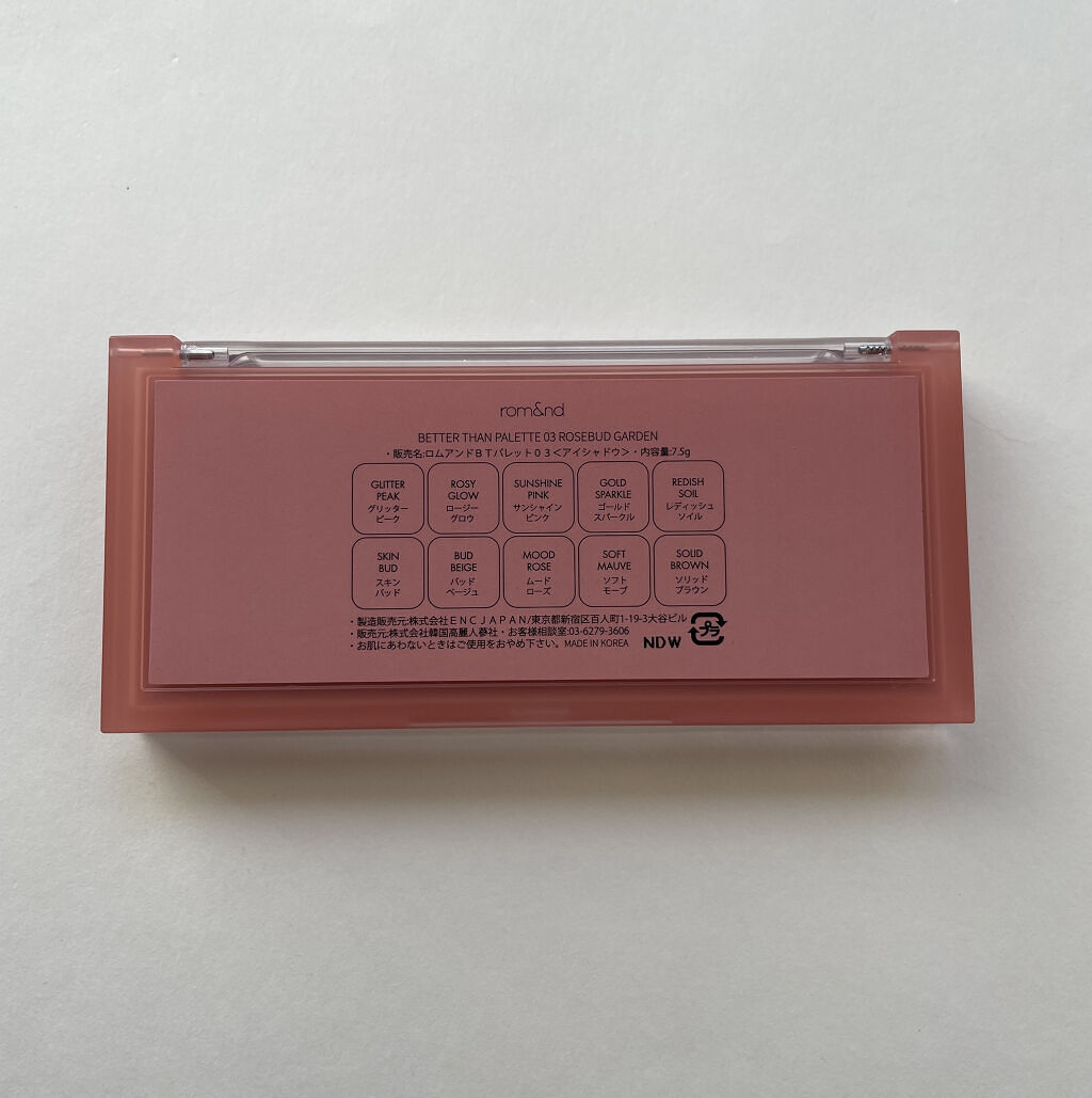 ベターザンパレット/rom&nd/アイシャドウパレットを使ったクチコミ（2枚目）