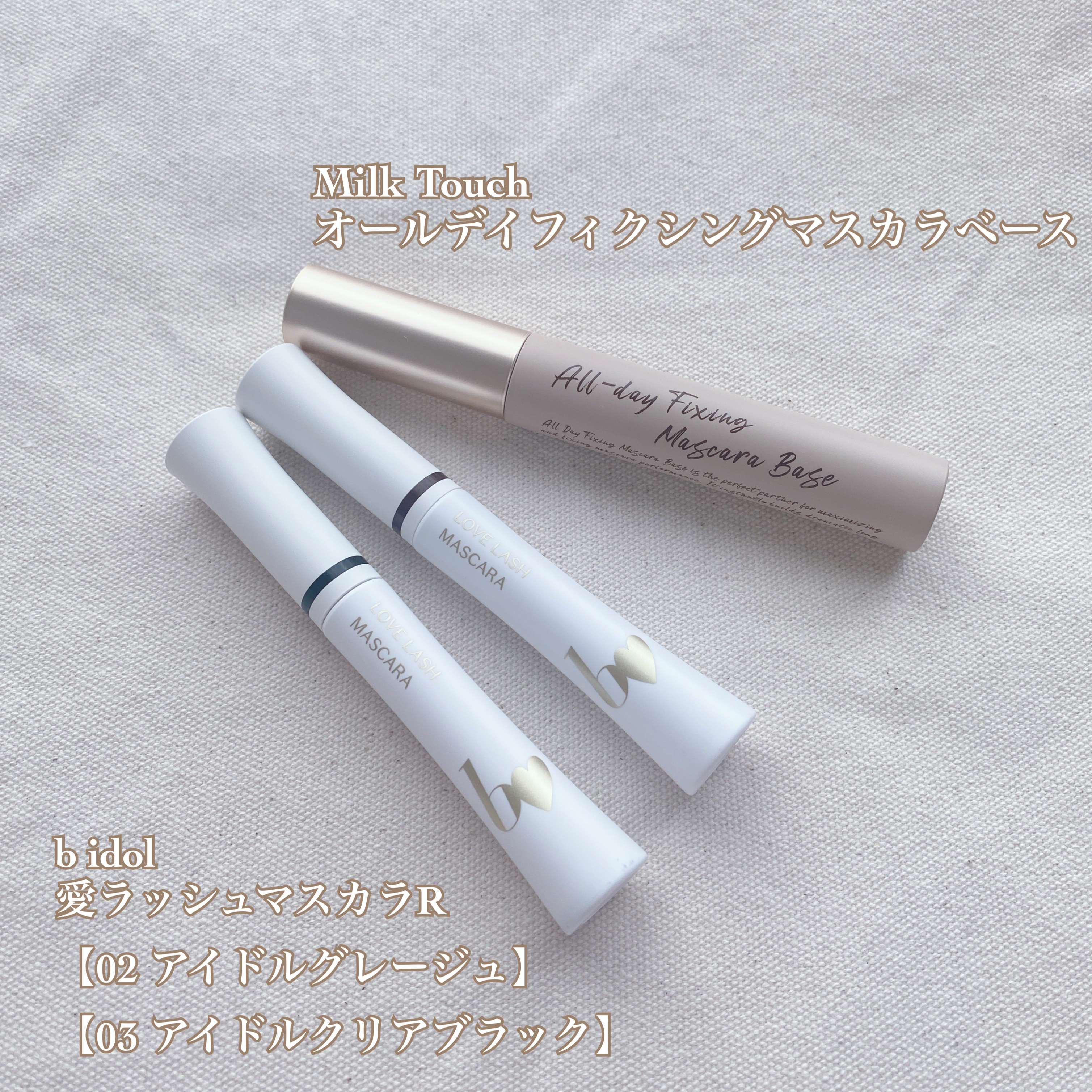 オールデイフィクシングマスカラベース/Milk Touch/マスカラ下地を使ったクチコミ（2枚目）