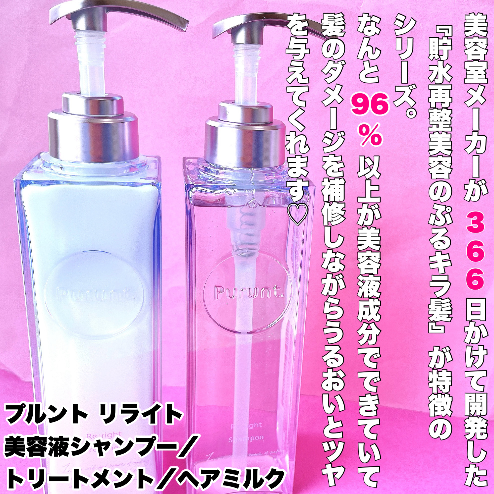 プルント リライト美容液ヘアミルク/Purunt./ヘアミルクを使ったクチコミ（3枚目）