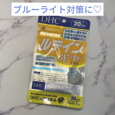 DHC ルテイン光対策/DHC/健康サプリメントの画像