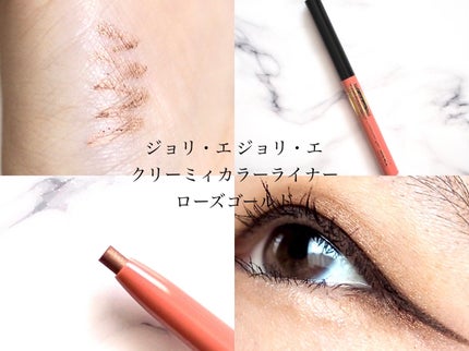 アヴァンセ ジョリ・エ ジョリ・エ クリーミィアイライナー ブラウン/アヴァンセ/ペンシルアイライナーの画像