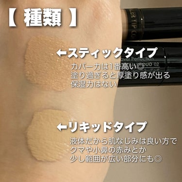 カバーパーフェクション チップコンシーラー/the SAEM/リキッドコンシーラーを使ったクチコミ（3枚目）