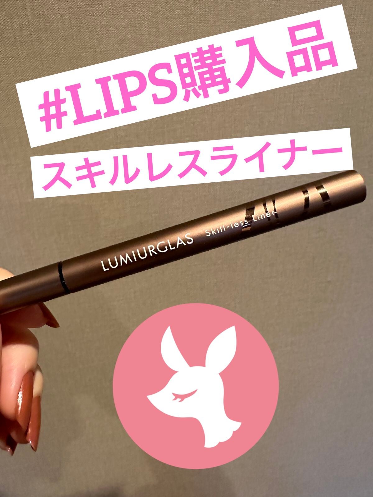 マスカラコーム メタルN(ナチュラル)/チャスティ/その他化粧小物を使ったクチコミ(1枚目)