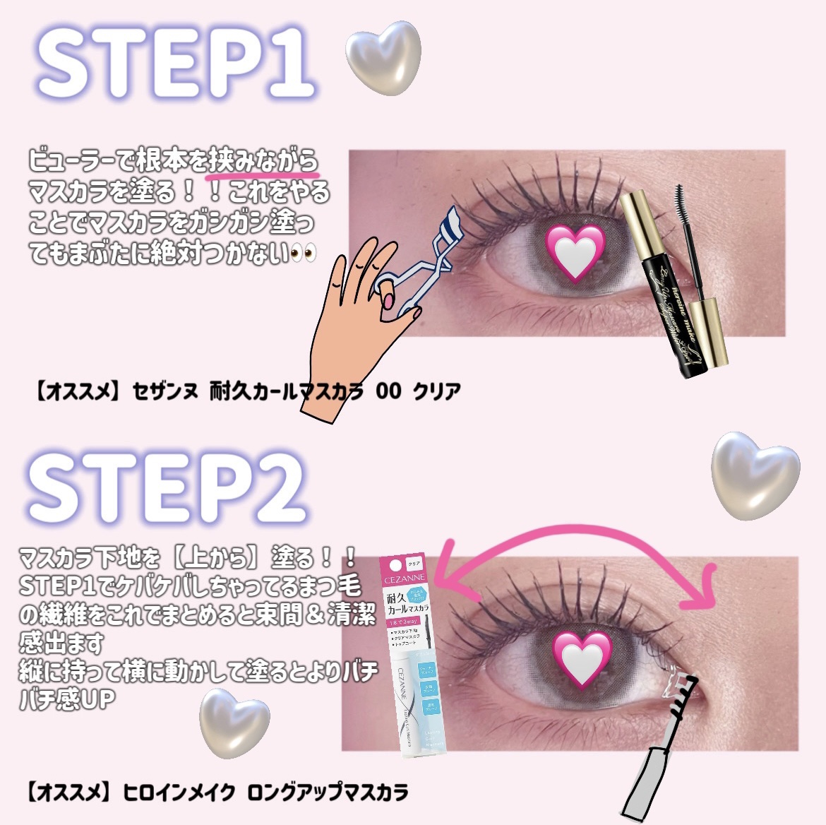 ロングUPマスカラ スーパーWP/ヒロインメイク/マスカラを使ったクチコミ（2枚目）