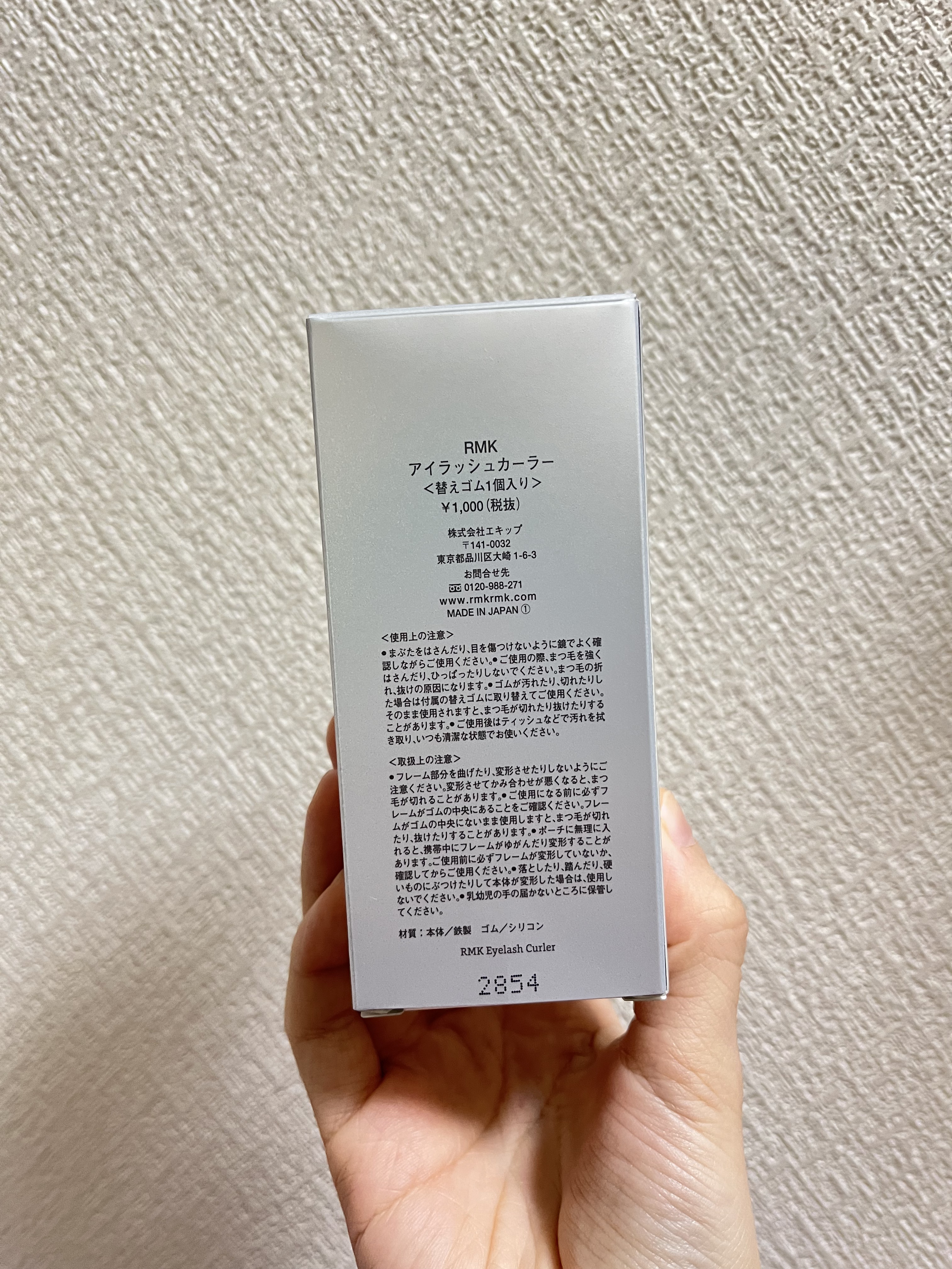 アイラッシュカーラー/RMK/ビューラーを使ったクチコミ（2枚目）