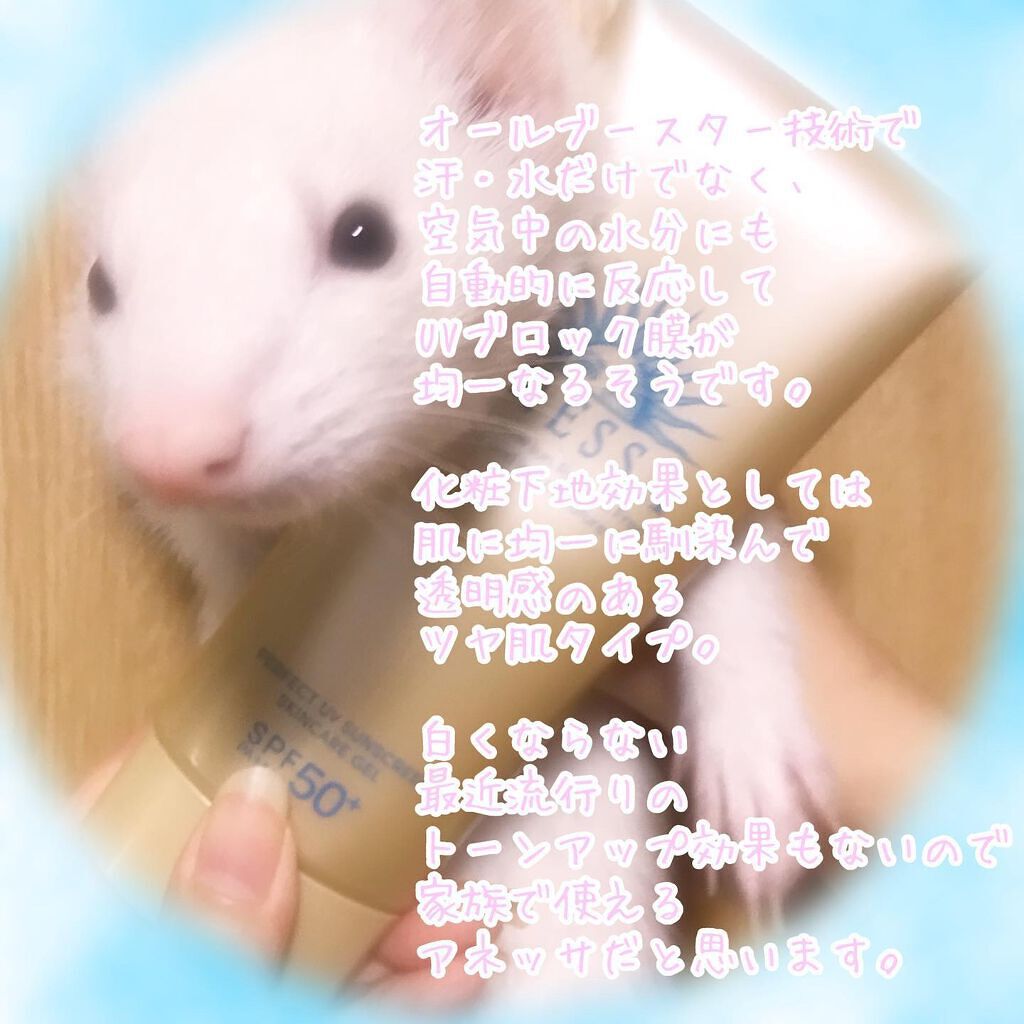 パーフェクトUV スキンケアジェル N/アネッサ/日焼け止め・UVケアを使ったクチコミ（2枚目）