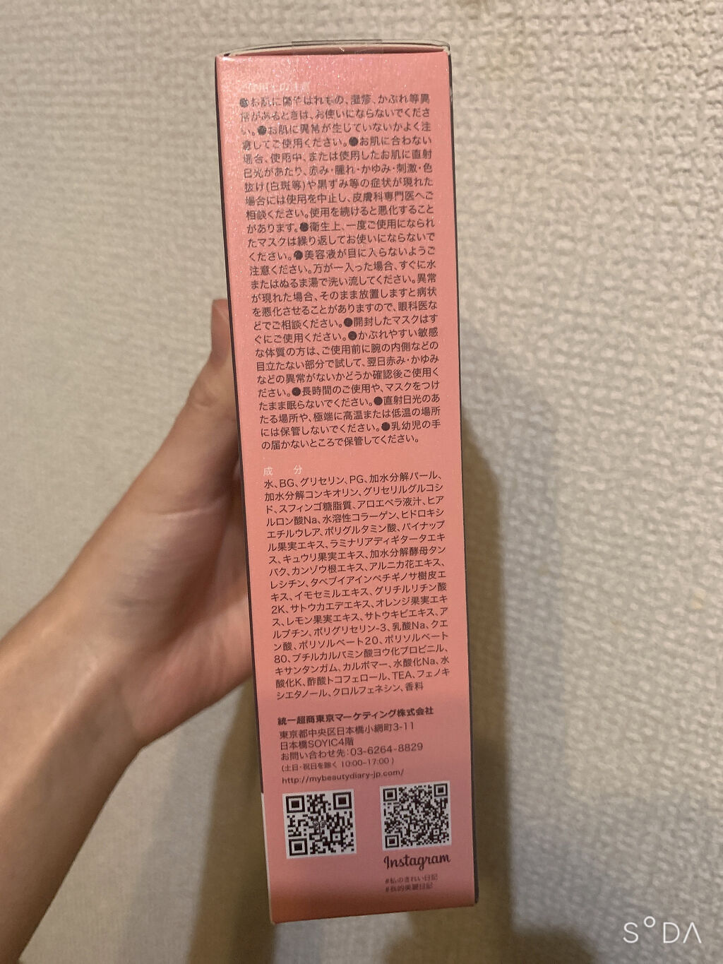 黒真珠マスク/我的美麗日記/シートマスク・パックを使ったクチコミ（3枚目）