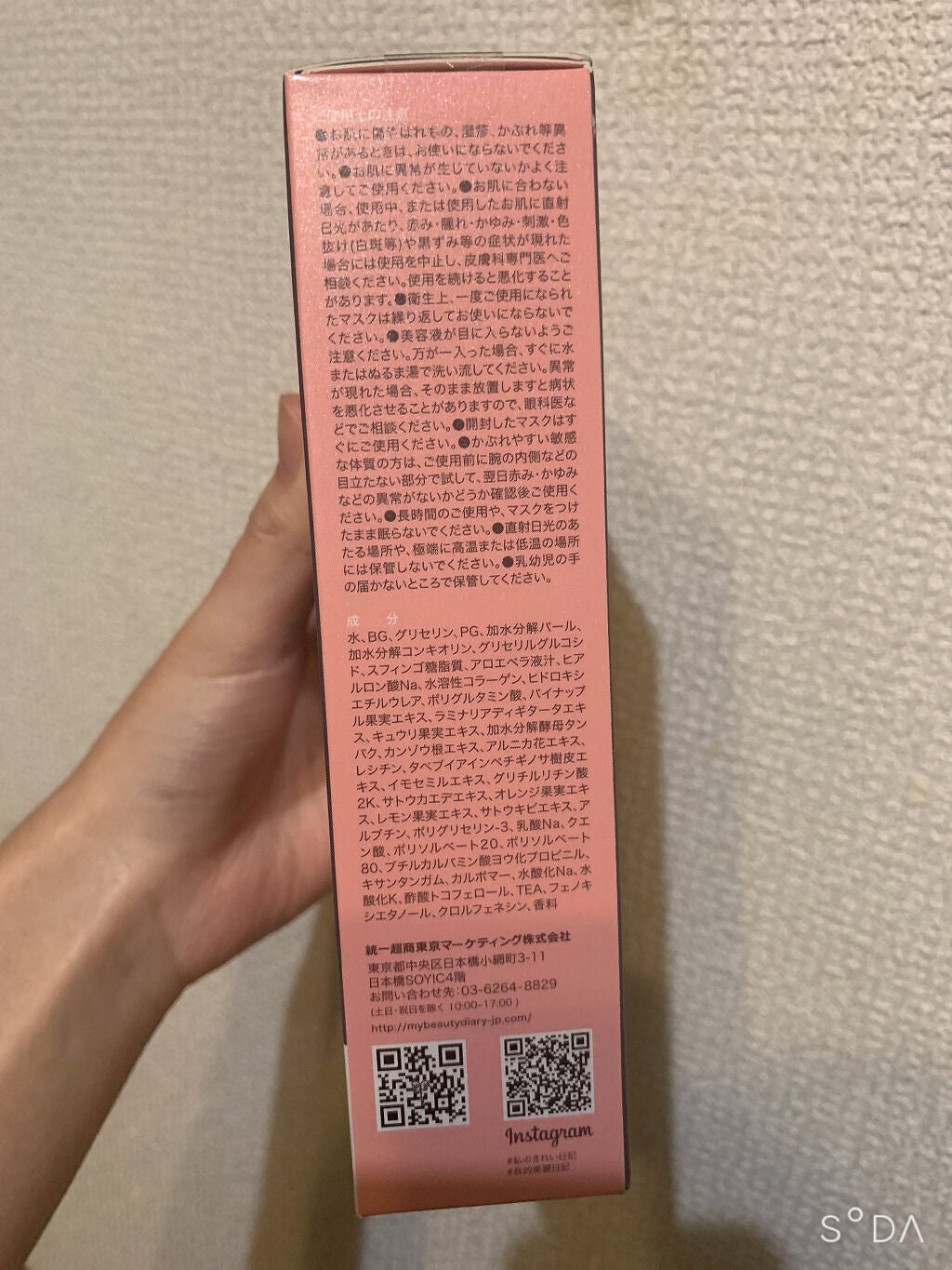 黒真珠マスク/我的美麗日記/シートマスク・パックを使ったクチコミ(3枚目)