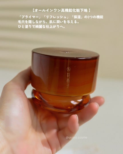 桃顔純潤 クリーム&フェイスベース/花西子/化粧下地を使ったクチコミ(2枚目)