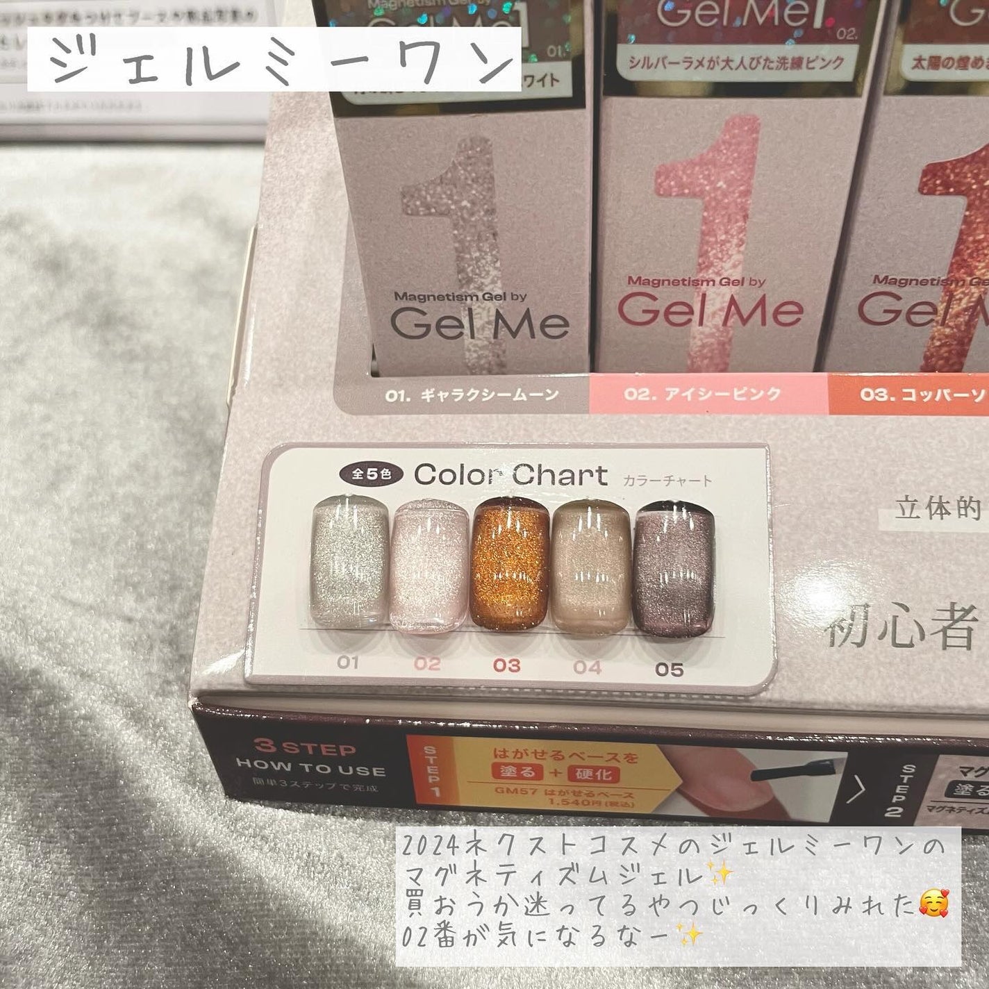 にゃんこ♡コスメ美容♡フォロバ100 on LIPS 「ロフトのベストコスメ2024の展示会に行ってきました♡202..」(3枚目)