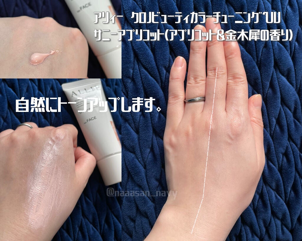 アリィー クロノビューティ カラーチューニングUV/アリィー/日焼け止めクリームを使ったクチコミ(2枚目)