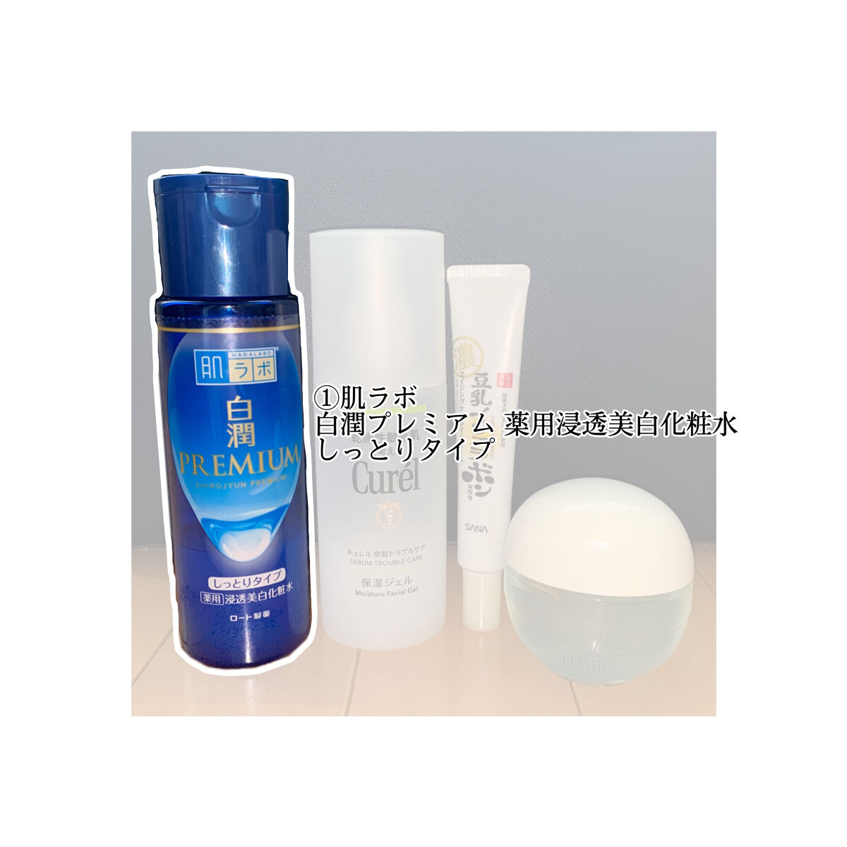 皮脂トラブルケア 保湿ジェル/キュレル/化粧水を使ったクチコミ（2枚目）