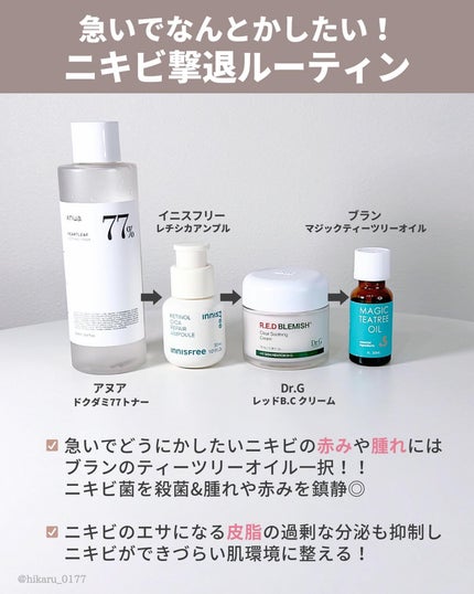 ひかる|肌悩み・成分・効果重視のスキンケア🌷 on LIPS 「他の投稿はこちらから🤍→ @hikaru_0177おすすめルー..」(7枚目)