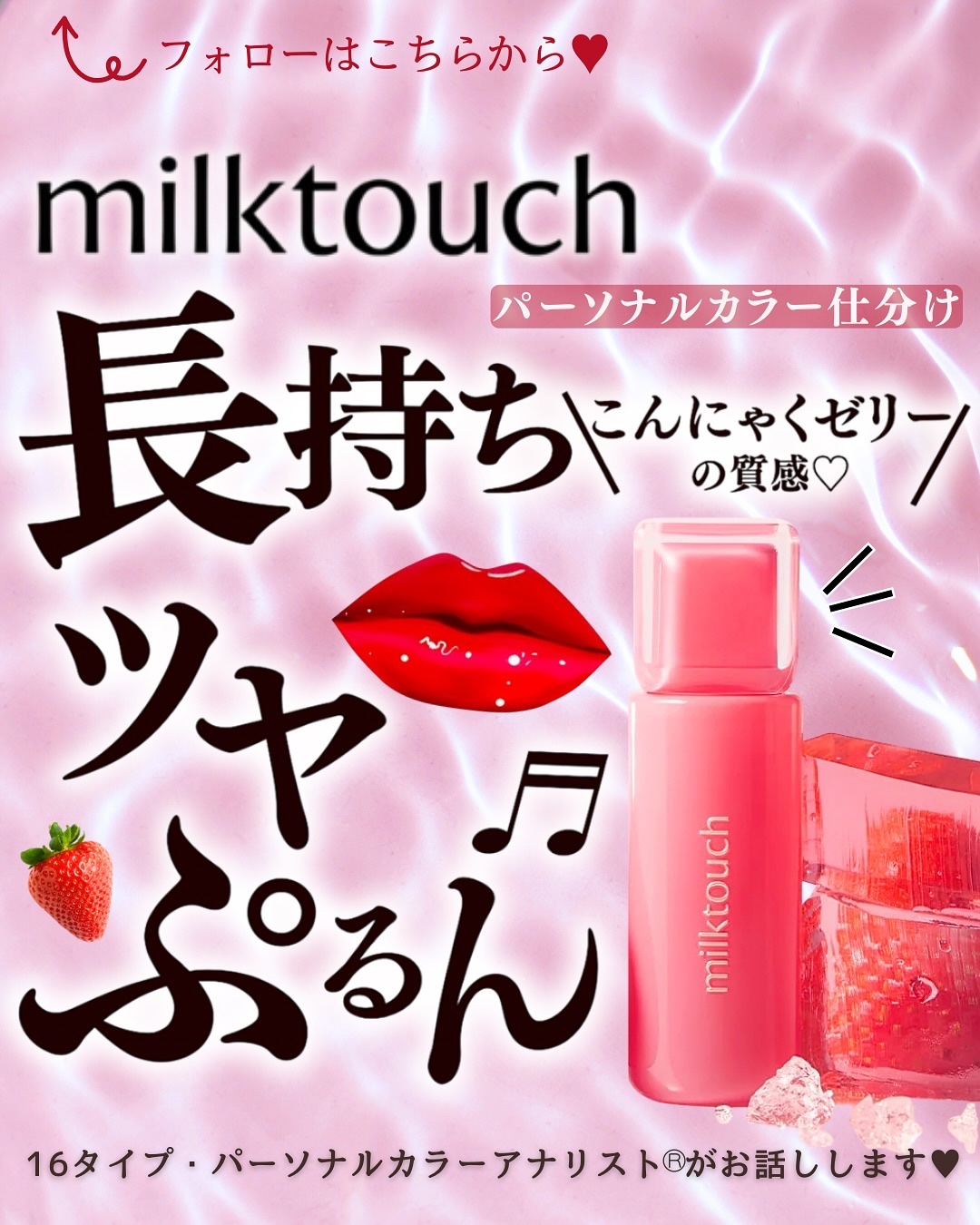 ジェリーフィットティンティッドグロウティント/Milk Touch/リップティントを使ったクチコミ（1枚目）