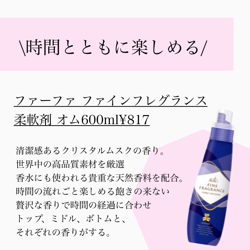 柔軟剤 クラシックフローラル/ランドリン/柔軟剤を使ったクチコミ(9枚目)