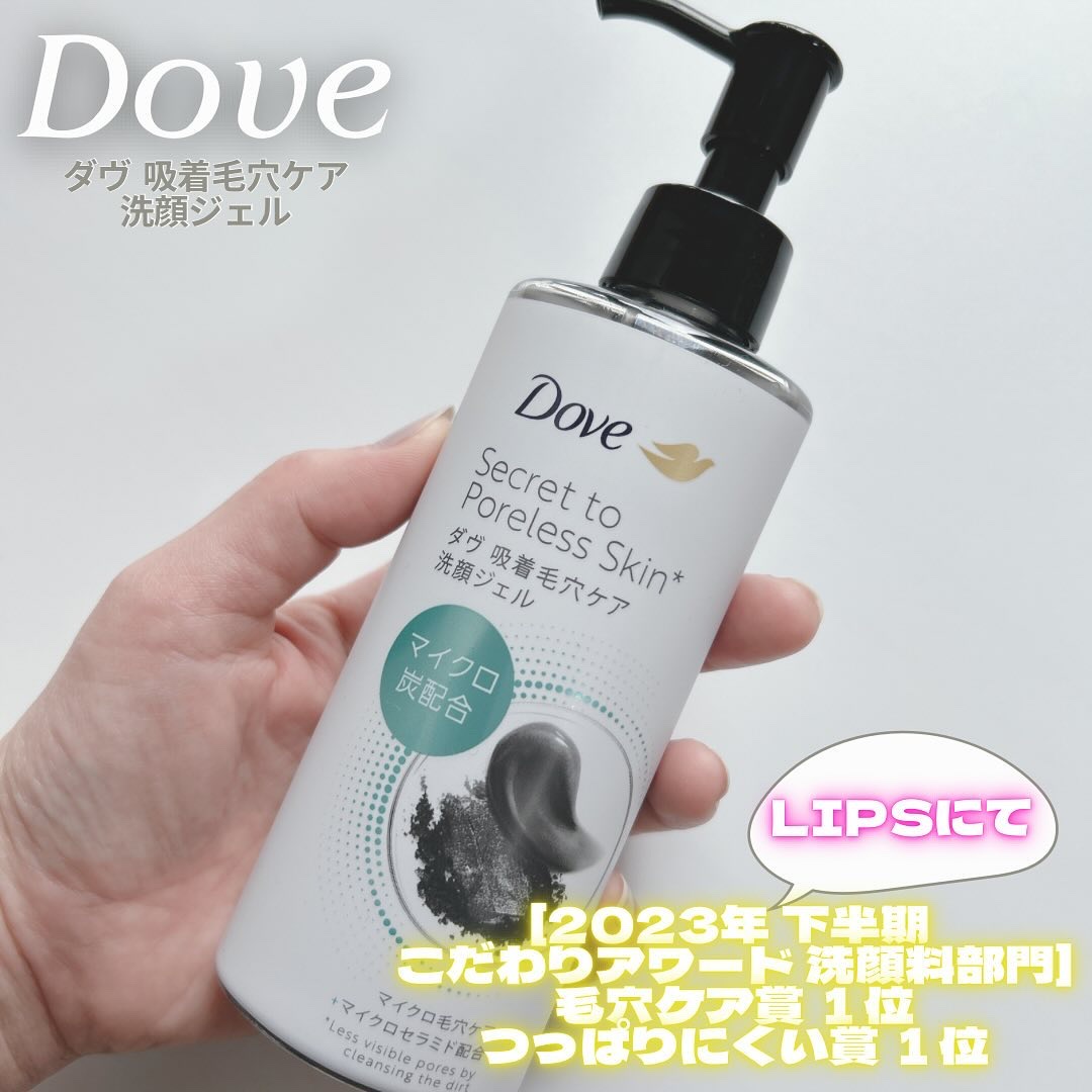 ダヴ 吸着毛穴ケア 洗顔ジェル/ダヴ/その他洗顔料を使ったクチコミ（1枚目）