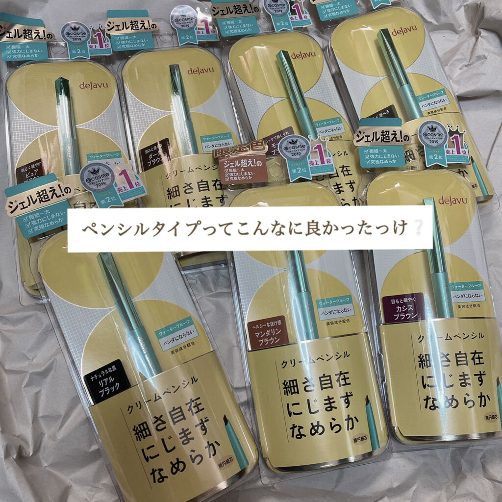 あれ、ペンシルタイプってこんなに良かったっけ…❔

デジャヴュ 🧸 密着アイライナー ラスティンファイン クリームペンシル

◌⑅﻿◌┈┈┈┈┈┈┈┈┈┈┈┈┈┈┈┈┈◌⑅﻿◌

デジャヴュさんからアイライナーをセットでいただきました。あ