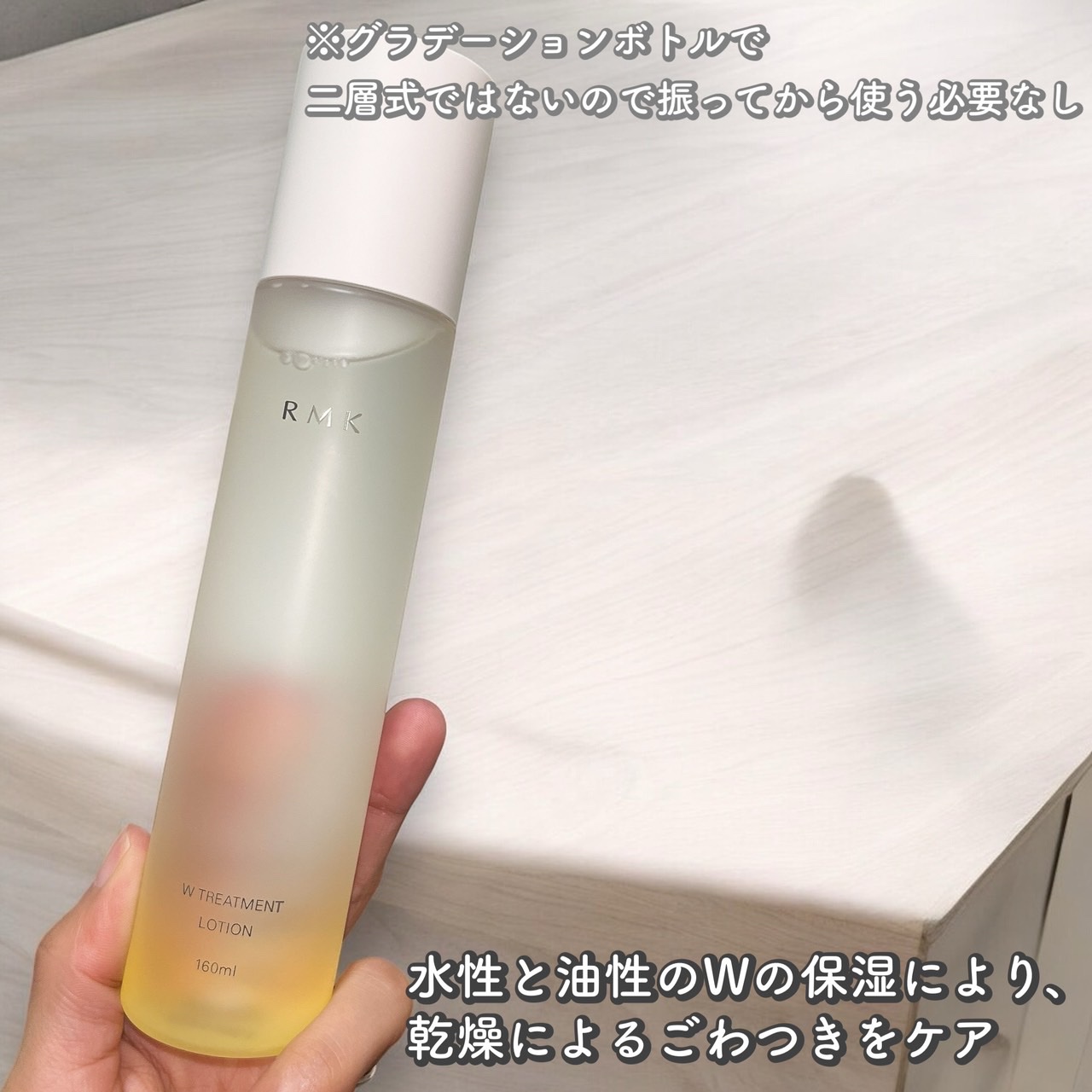 RMK Wトリートメント ローション/RMK/化粧水を使ったクチコミ（2枚目）