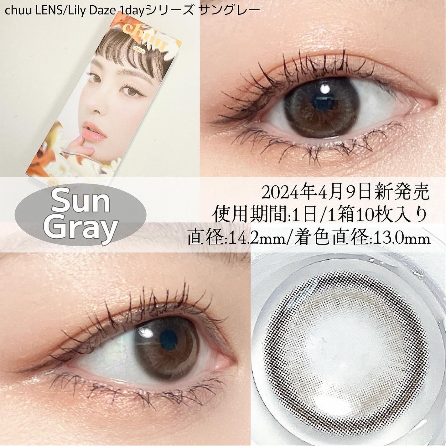 Lily Daze/chuu LENS/ワンデー(1DAY)カラコンを使ったクチコミ(5枚目)