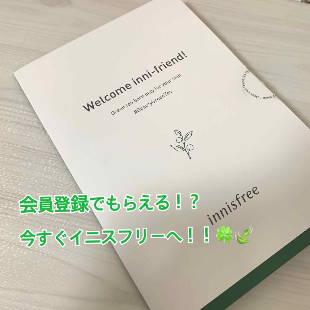 グリーンティーシード セラム/innisfree/美容液を使ったクチコミ(1枚目)