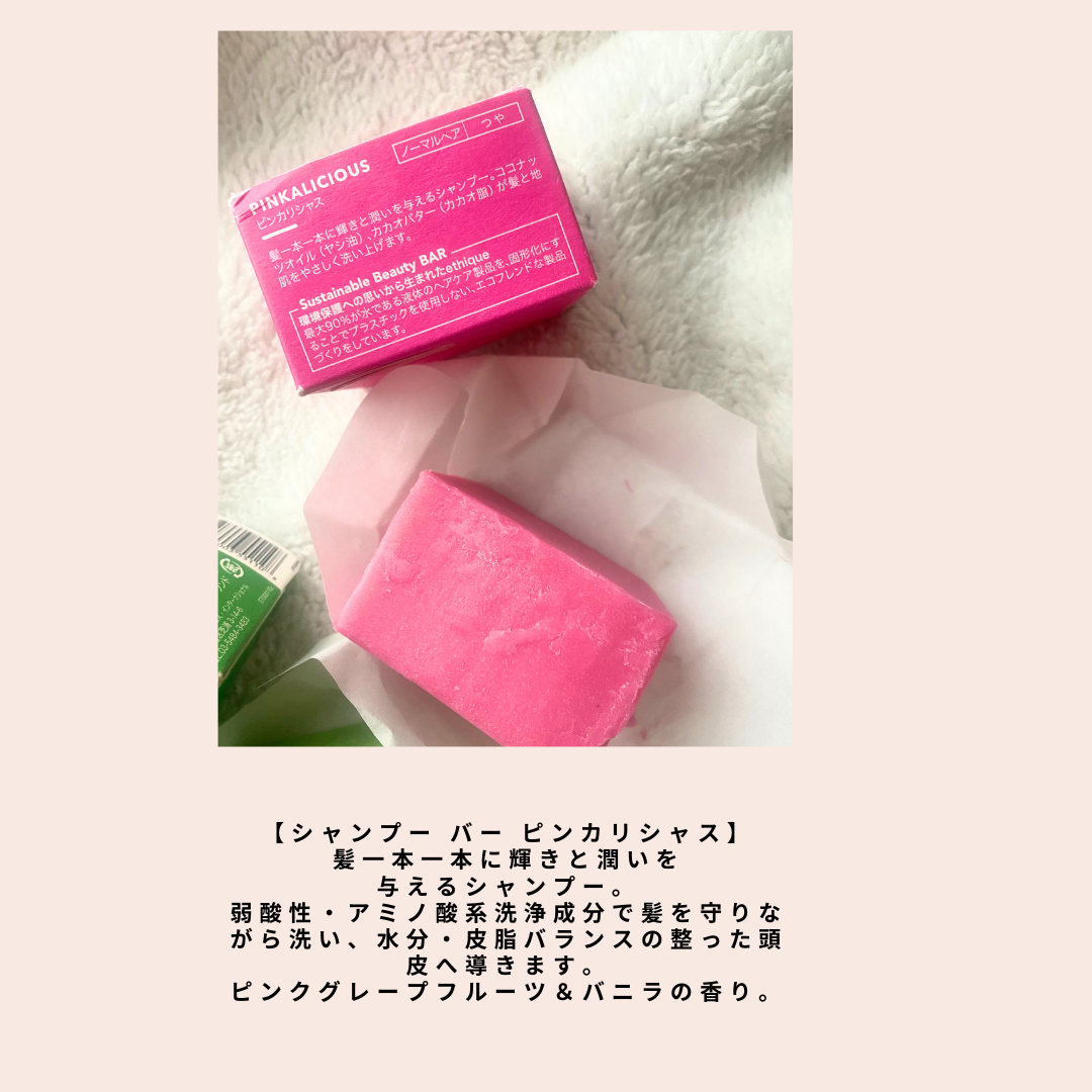 シャンプー バー ピンカリシャス/Ethique/市販シャンプーを使ったクチコミ(2枚目)
