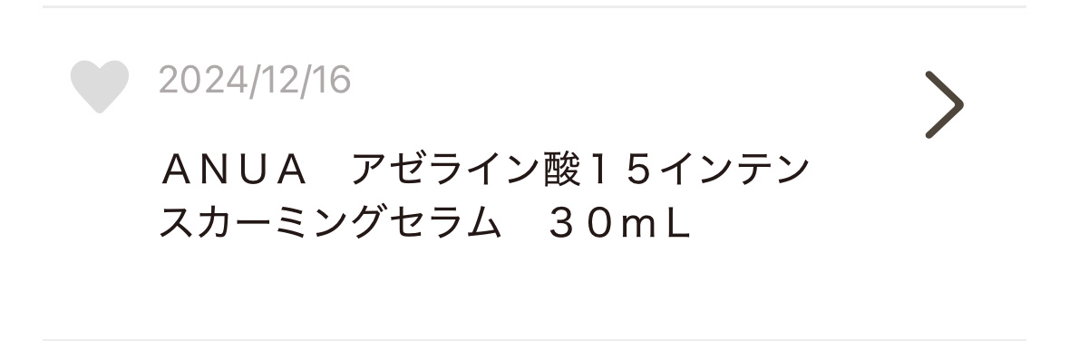 アゼライン酸15 インテンスカーミングセラム/Anua/美容液を使ったクチコミ（2枚目）