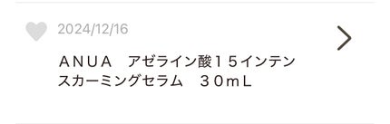 アゼライン酸15 インテンスカーミングセラム/Anua/美容液を使ったクチコミ(2枚目)