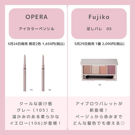 ちゃも on LIPS 「こんにちはちゃもです🐱今回は、5月に買うべき❣️新作コスメプチ..」(4枚目)