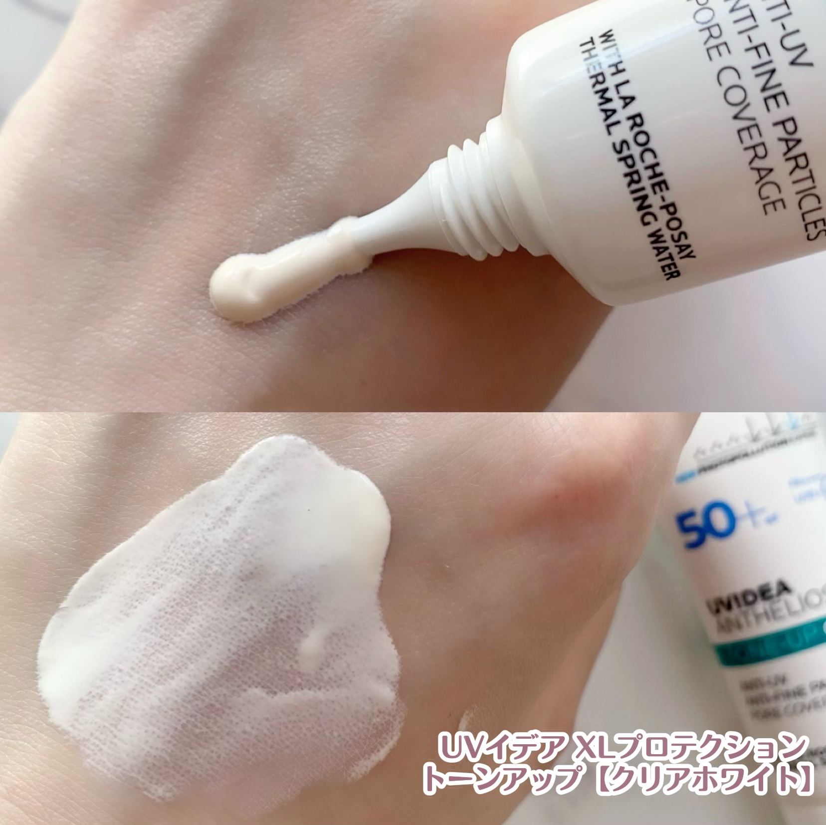 UVイデア XL プロテクショントーンアップ ローズ/ラ ロッシュ ポゼ/日焼け止めクリームを使ったクチコミ（2枚目）