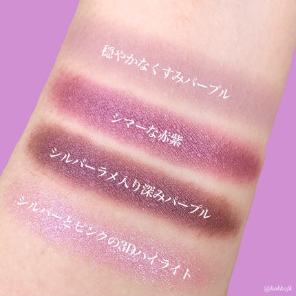 3Dプロデュースシャドウ/KATE/アイシャドウパレットを使ったクチコミ(4枚目)