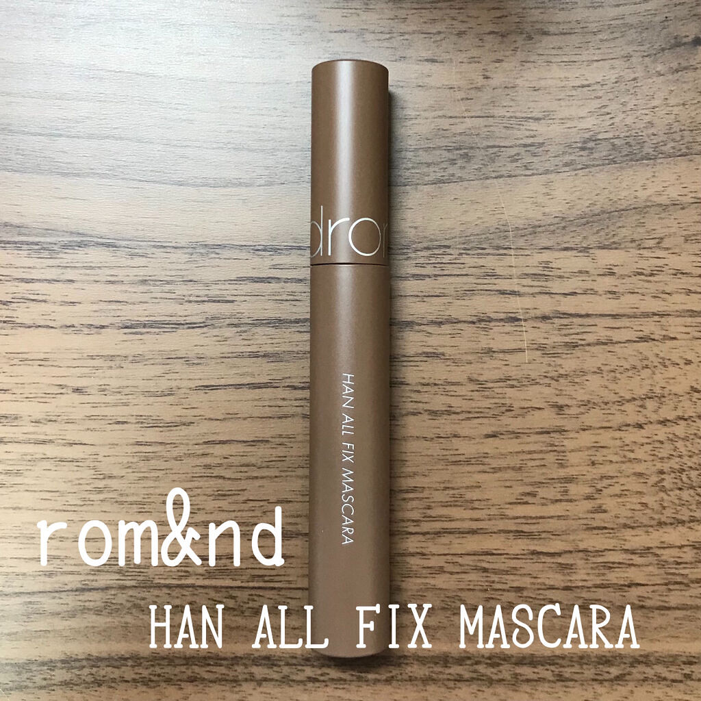 ハンオールフィックスマスカラ/rom&nd/マスカラを使ったクチコミ（2枚目）