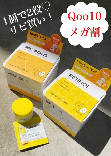 キューブマスク レチノール/ネイチャーリパブリック/シートマスク・パックを使ったクチコミ(1枚目)