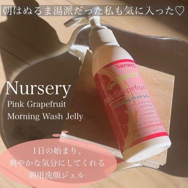 モーニングウォッシュジェリー ピンクグレープフルーツ/Nursery(ナーセリー)/その他洗顔料を使ったクチコミ（2枚目）