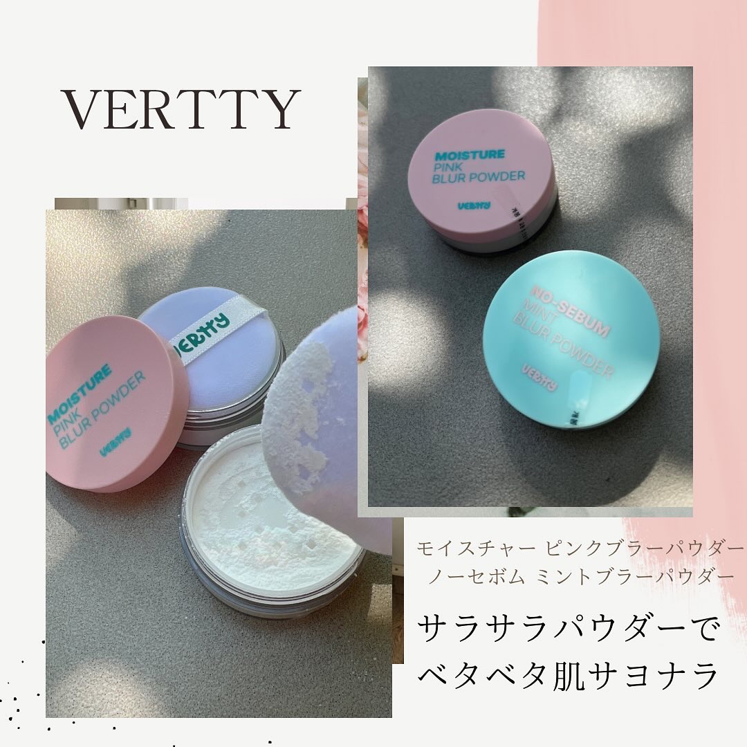 モイスチャーピンクブラーパウダー/Vertty/ルースパウダーを使ったクチコミ（1枚目）