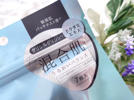 デイリーケアマスク バランス/RISM/シートマスク・パックを使ったクチコミ(4枚目)