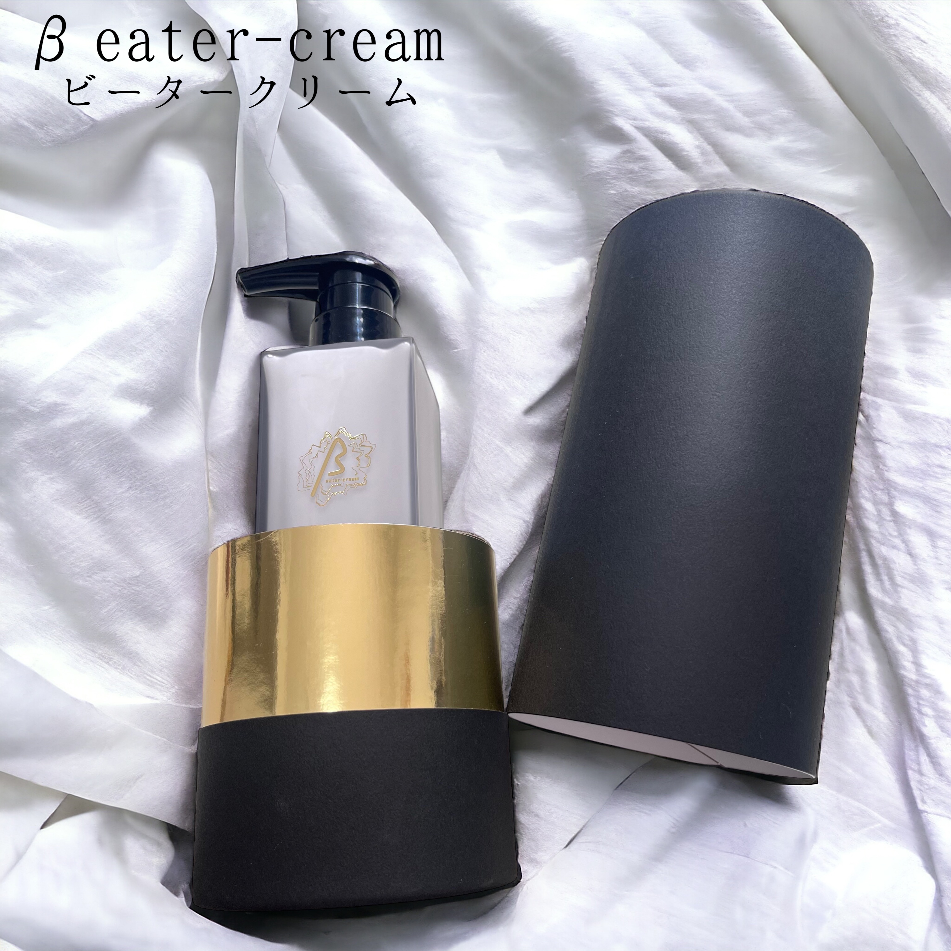 βeater-cream/Maison-de-Merli/サロンシャンプーを使ったクチコミ（1枚目）