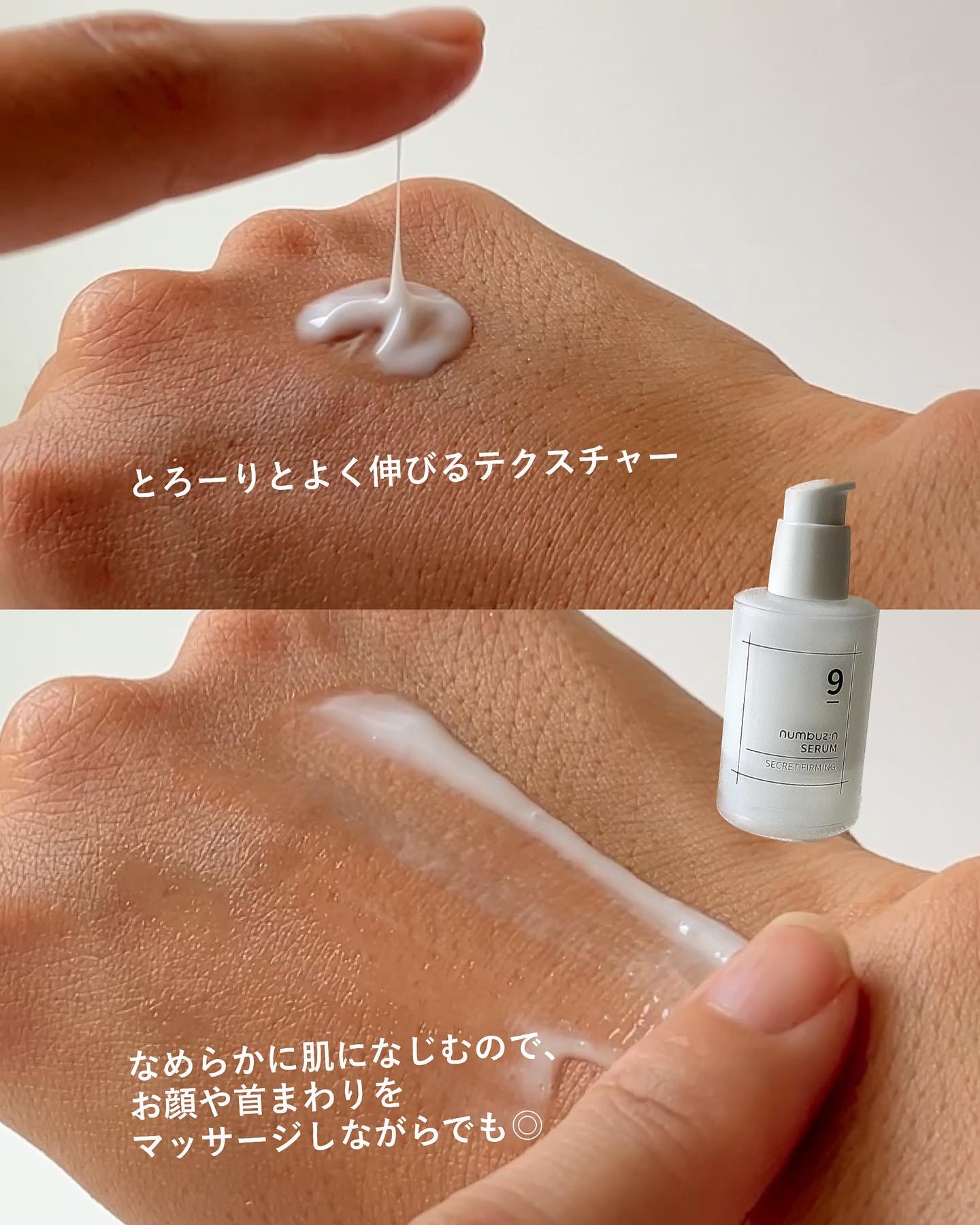 9番 ハリケア秘密セラム/numbuzin/美容液を使ったクチコミ（3枚目）