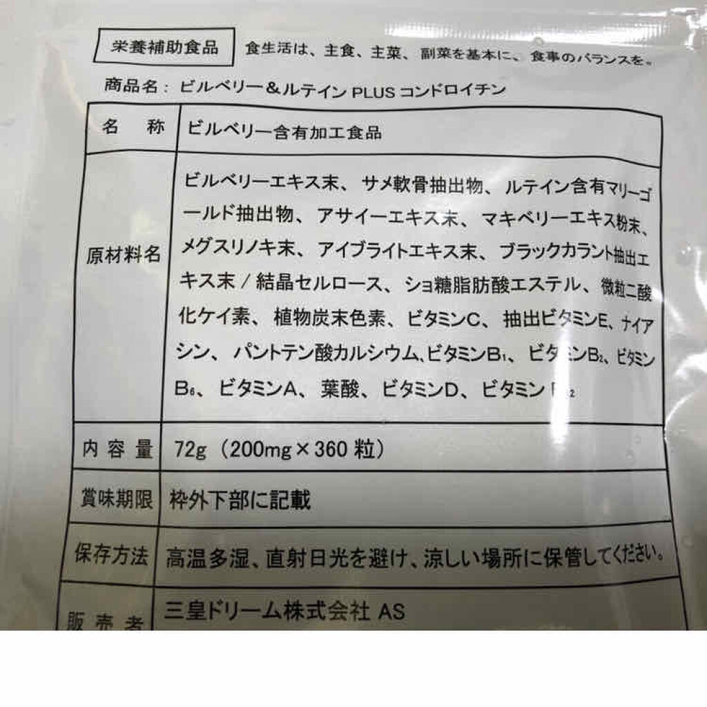 購入品/その他を使ったクチコミ（2枚目）