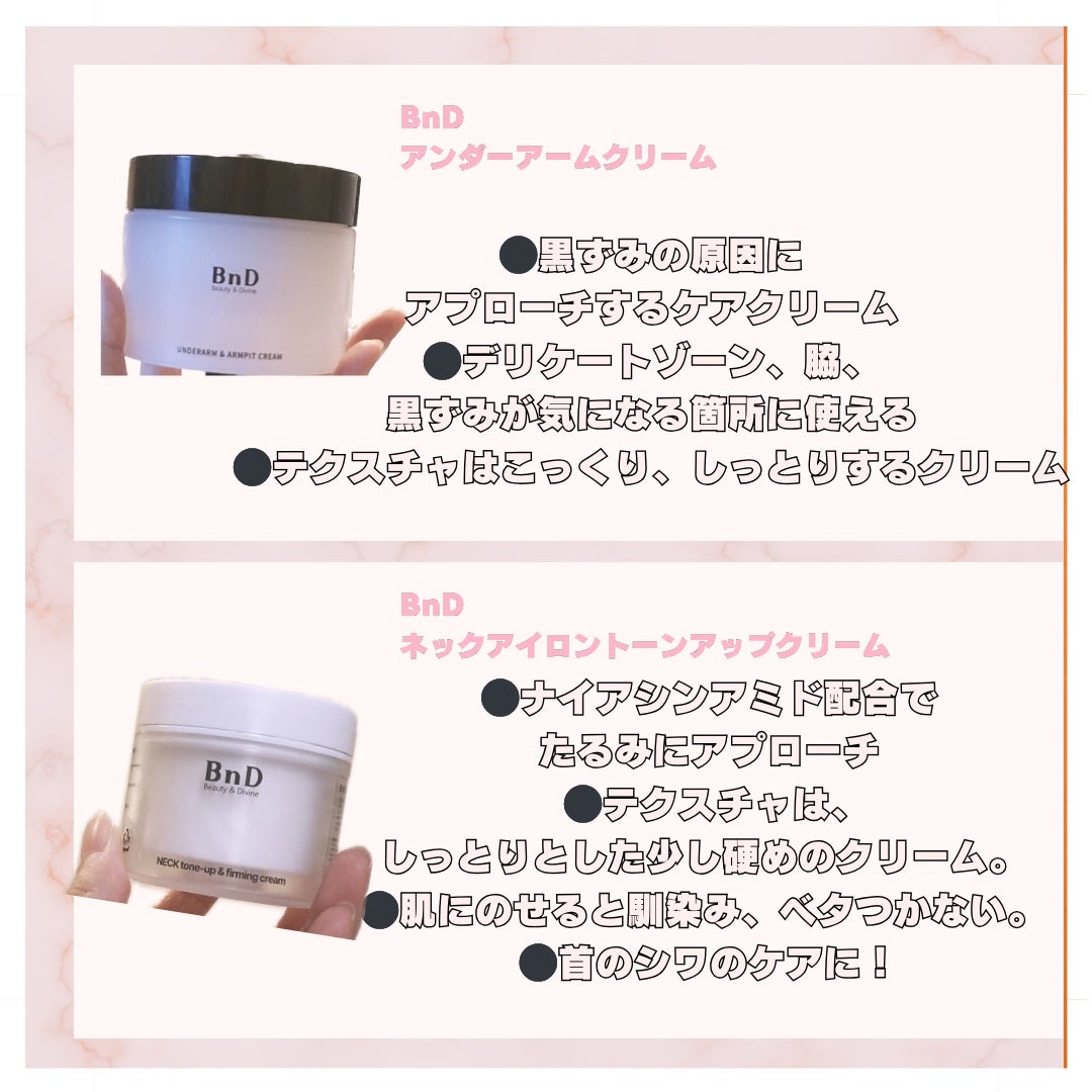 BnDアンダーアームクリーム(ボディクリーム)/BnD/デリケートゾーンケアを使ったクチコミ(2枚目)