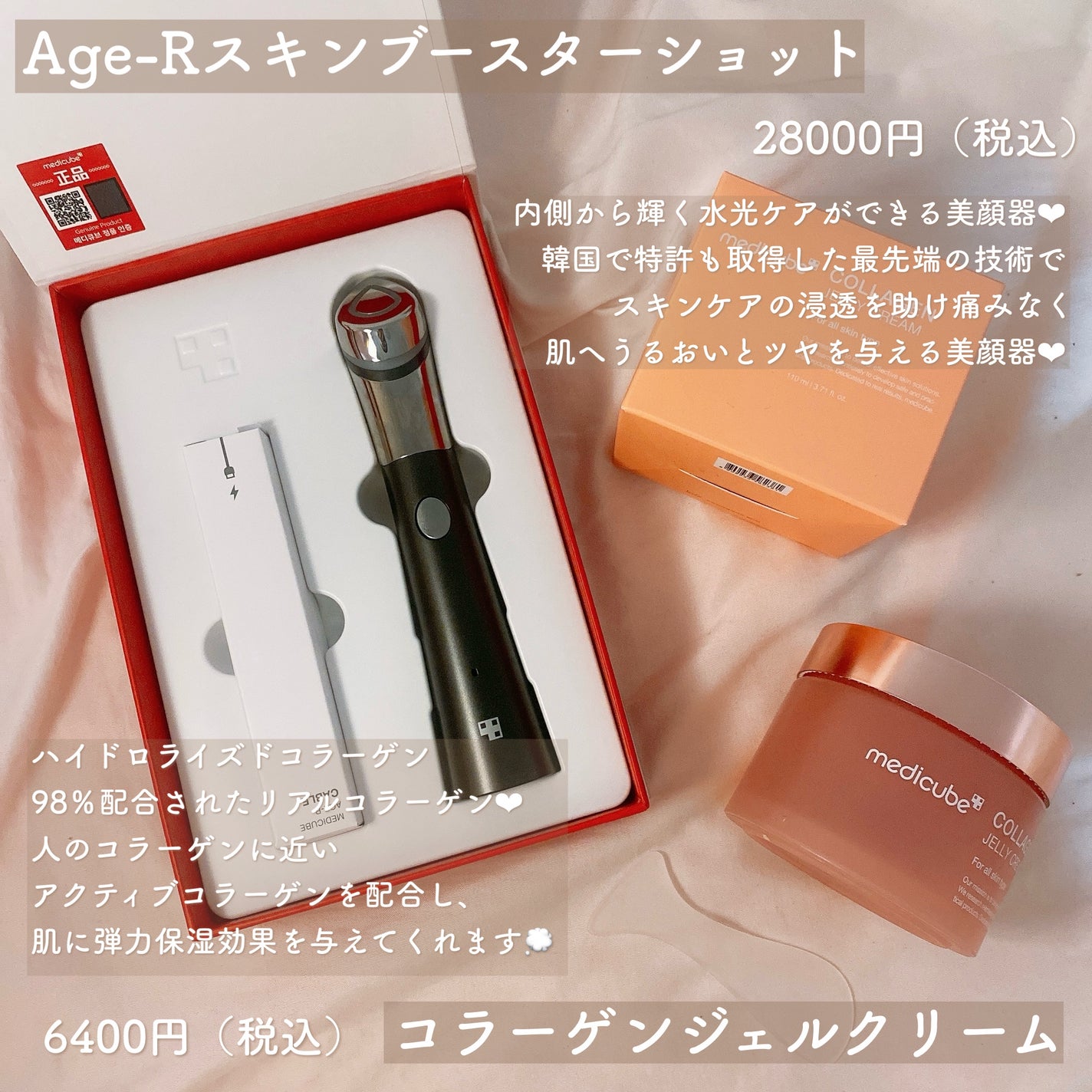 AGE-Rスキンブースターショット/MEDICUBE/美顔器・マッサージを使ったクチコミ(2枚目)