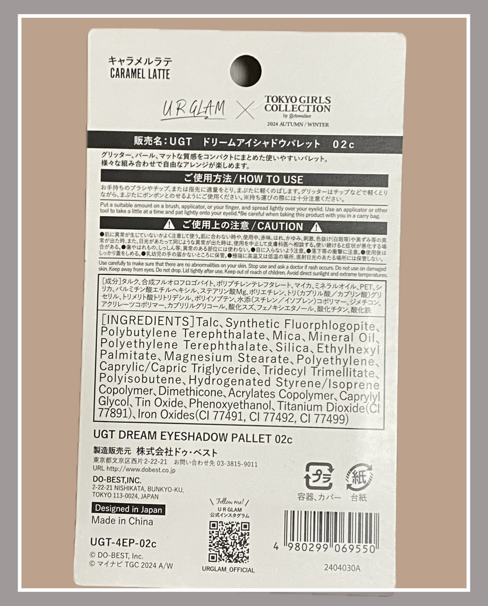 ＵＧＴ　ドリームアイシャドウパレット 02c　キャラメルラテ/U R GLAM/アイシャドウパレットを使ったクチコミ（3枚目）