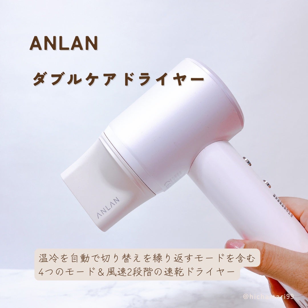 ダブルケアドライヤー/ANLAN/ドライヤーを使ったクチコミ(2枚目)
