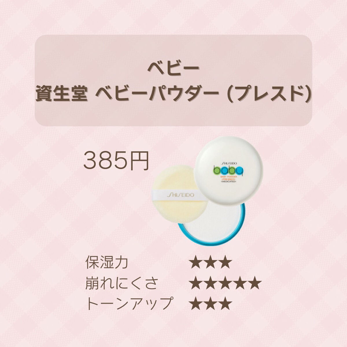 トランスペアレントフィニッシュパウダー/キャンメイク/プレストパウダーを使ったクチコミ(6枚目)