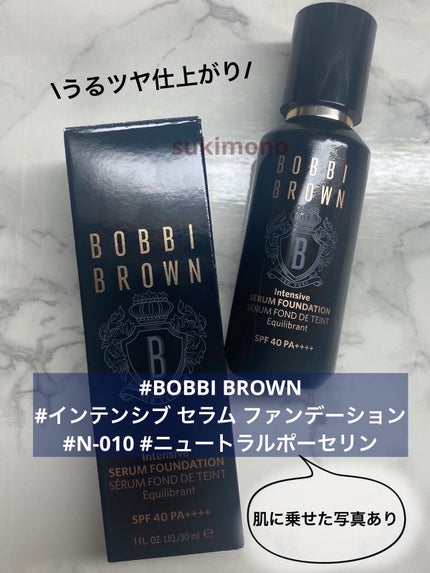 インテンシブ セラム ファンデーション/BOBBI BROWN/リキッドファンデーションを使ったクチコミ(1枚目)